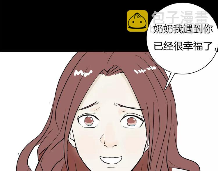 《山林怪谈》第35话 清明之遇（下） 第33页