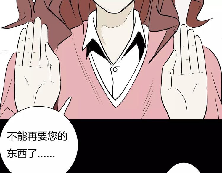 《山林怪谈》第35话 清明之遇（下） 第34页