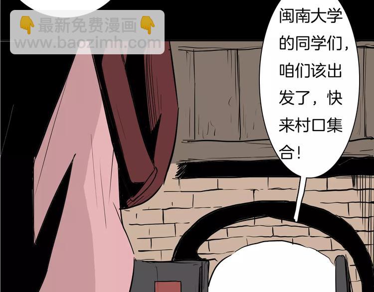 《山林怪谈》第35话 清明之遇（下） 第35页