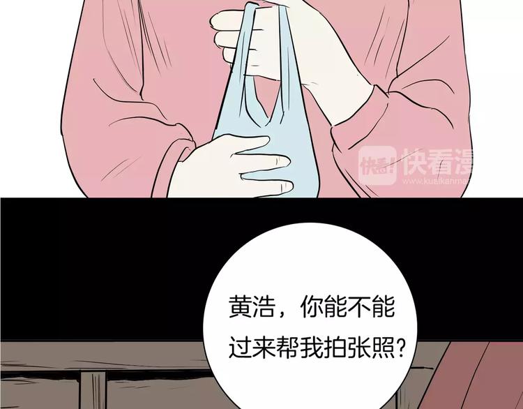 《山林怪谈》第35话 清明之遇（下） 第40页