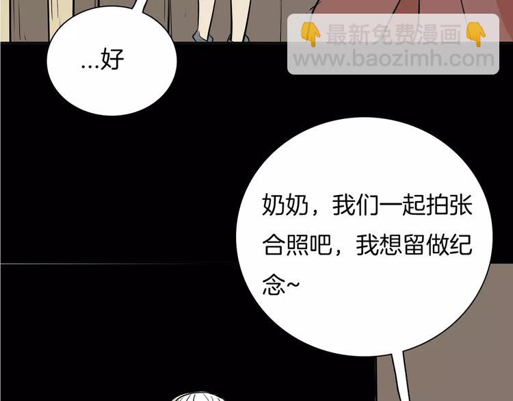 《山林怪谈》第35话 清明之遇（下） 第42页