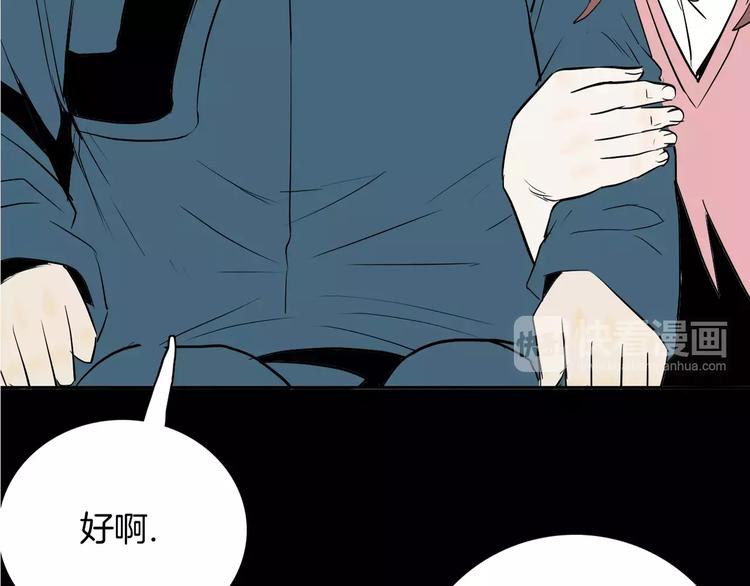 《山林怪谈》第35话 清明之遇（下） 第44页