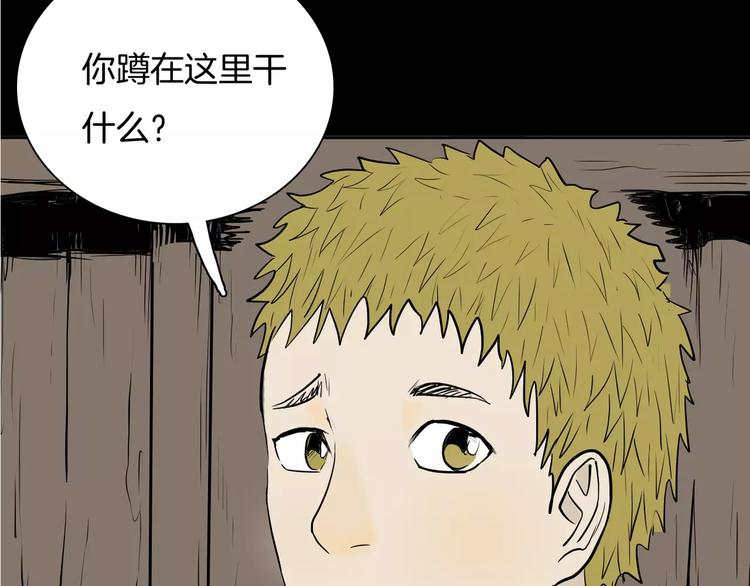 《山林怪谈》第35话 清明之遇（下） 第47页