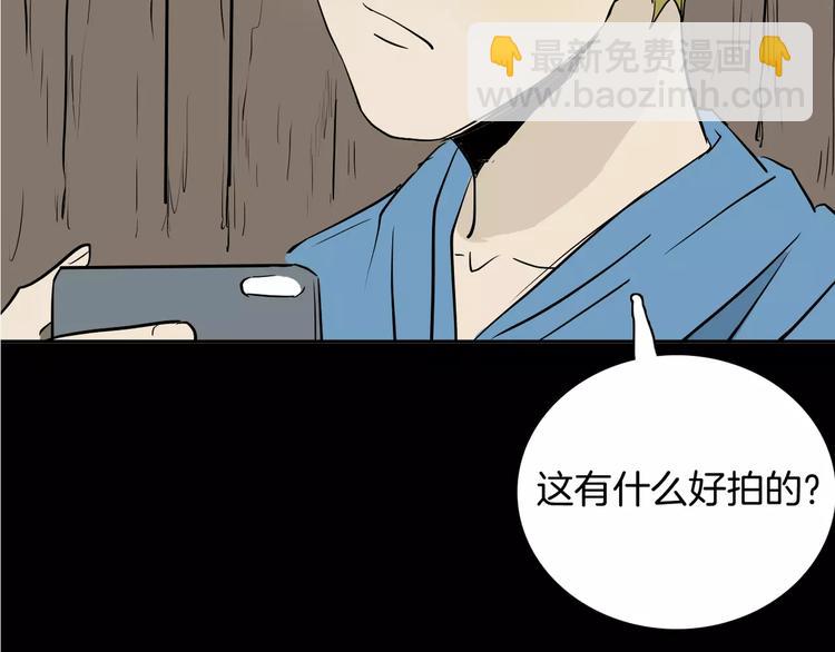 《山林怪谈》第35话 清明之遇（下） 第48页