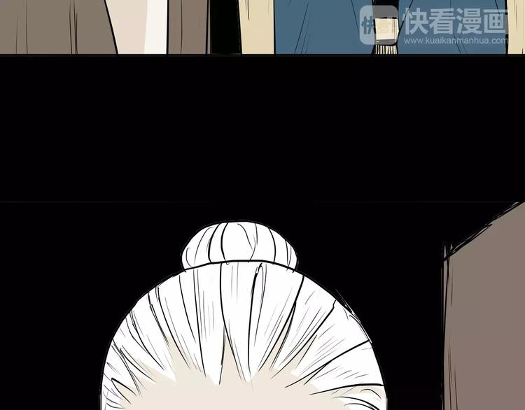 《山林怪谈》第35话 清明之遇（下） 第6页