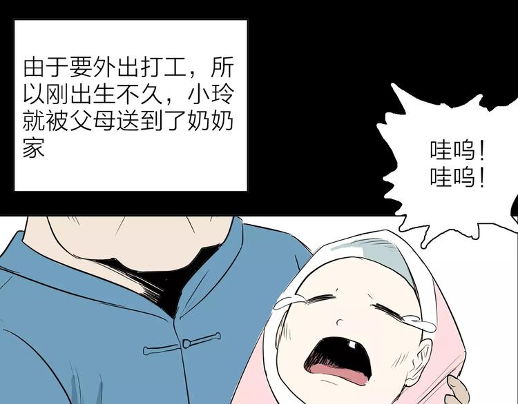 《山林怪谈》第34话 清明之遇（上） 第1页