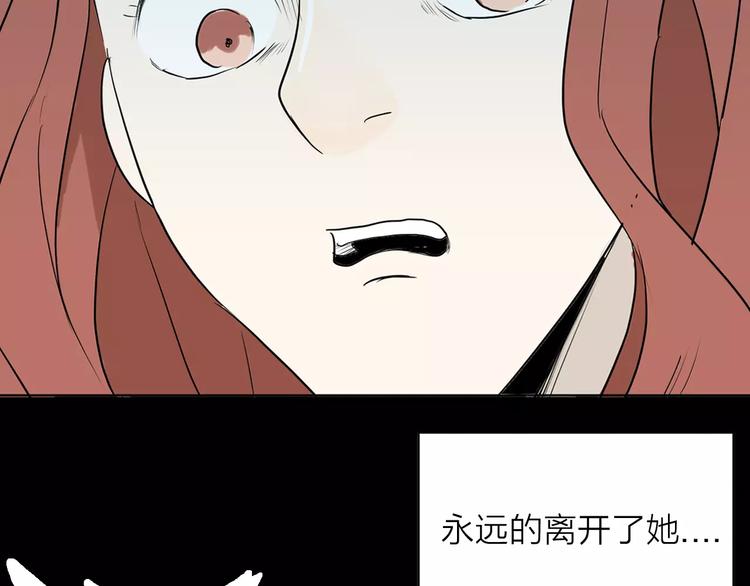 《山林怪谈》第34话 清明之遇（上） 第20页