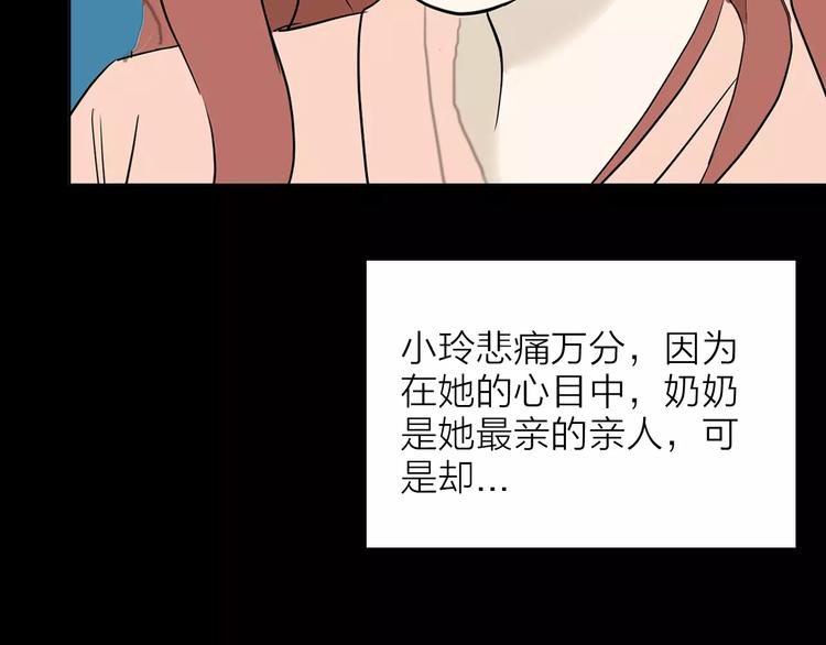 《山林怪谈》第34话 清明之遇（上） 第28页