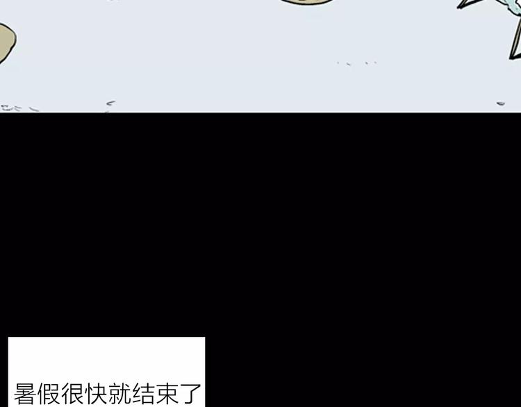 《山林怪谈》第34话 清明之遇（上） 第30页