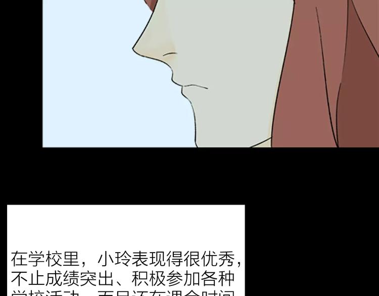 《山林怪谈》第34话 清明之遇（上） 第35页