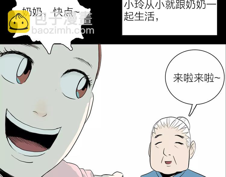 《山林怪谈》第34话 清明之遇（上） 第3页