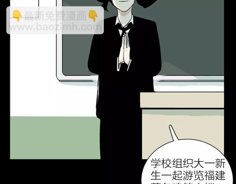 《山林怪谈》第34话 清明之遇（上） 第47页
