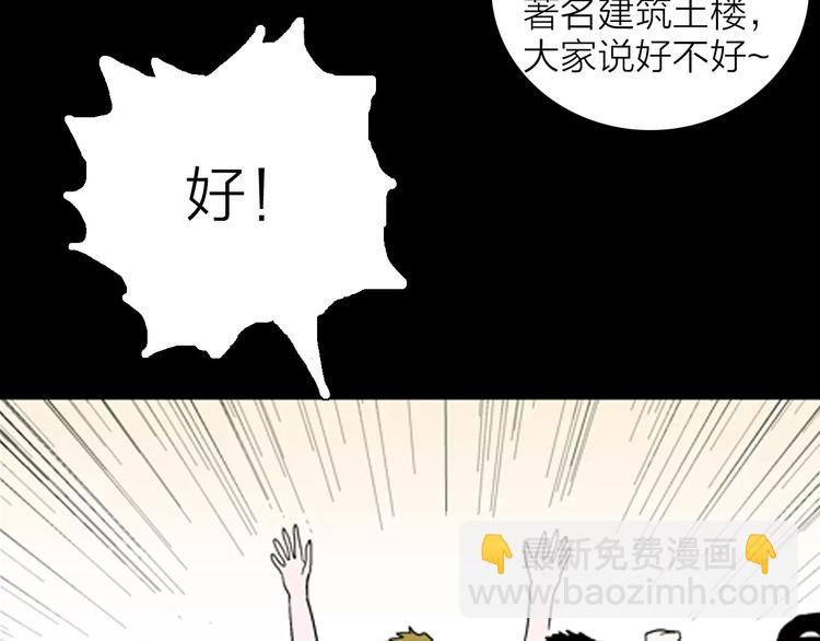 《山林怪谈》第34话 清明之遇（上） 第48页