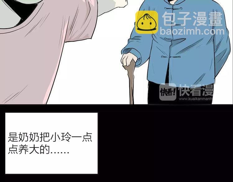 《山林怪谈》第34话 清明之遇（上） 第4页
