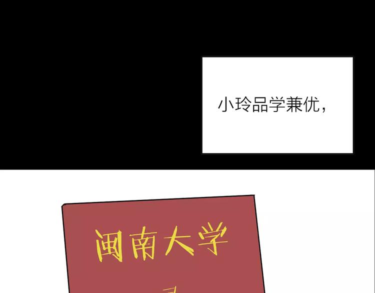 《山林怪谈》第34话 清明之遇（上） 第5页