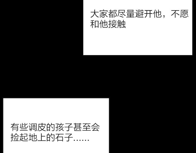 《山林怪谈》第33话 拥抱 第10页