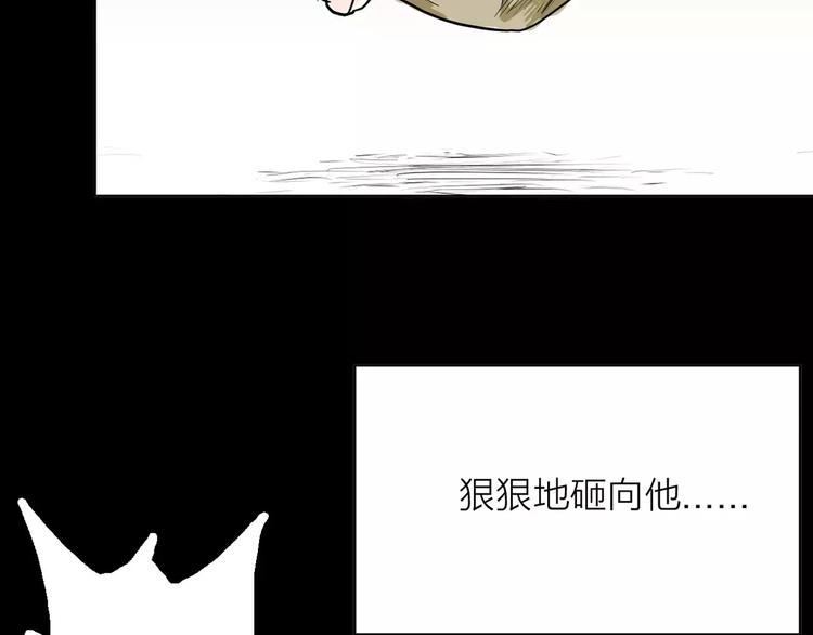 《山林怪谈》第33话 拥抱 第12页