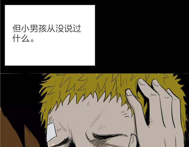 《山林怪谈》第33话 拥抱 第18页