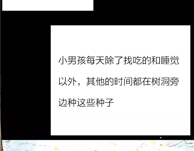 《山林怪谈》第33话 拥抱 第22页