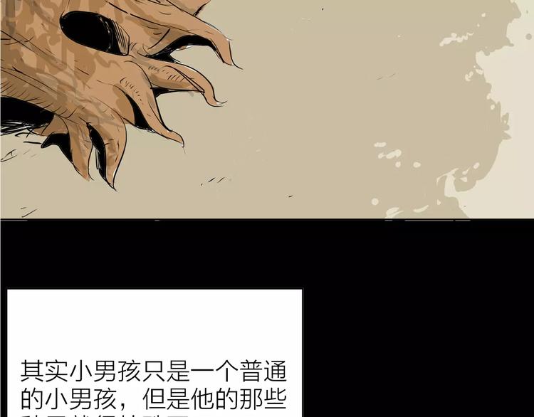 《山林怪谈》第33话 拥抱 第24页