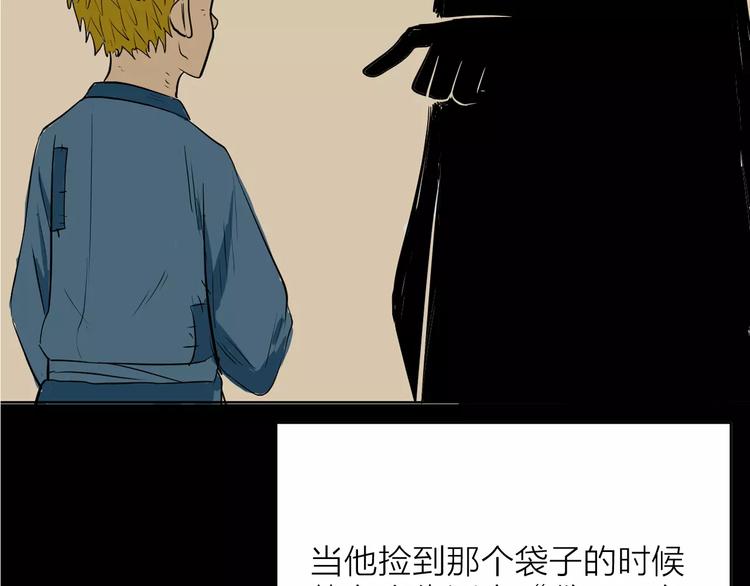 《山林怪谈》第33话 拥抱 第26页