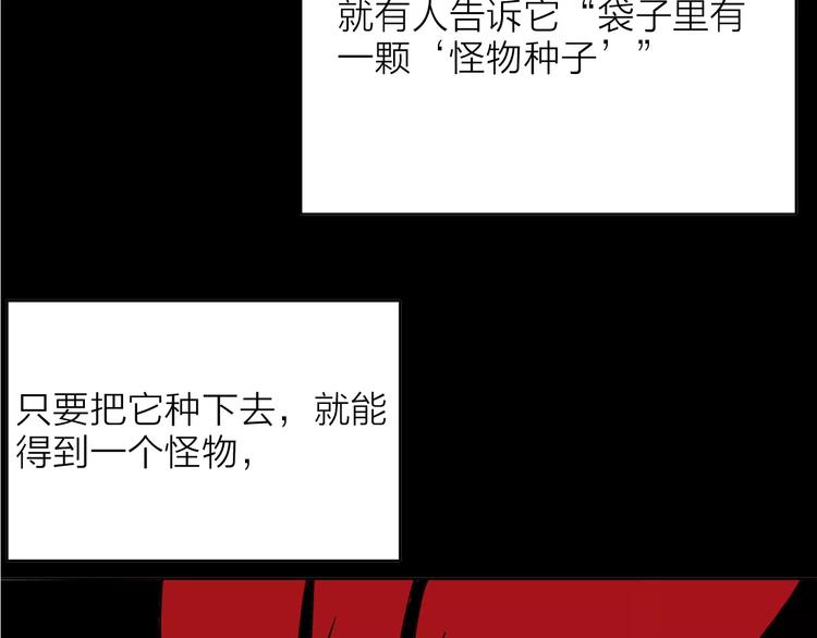 《山林怪谈》第33话 拥抱 第27页
