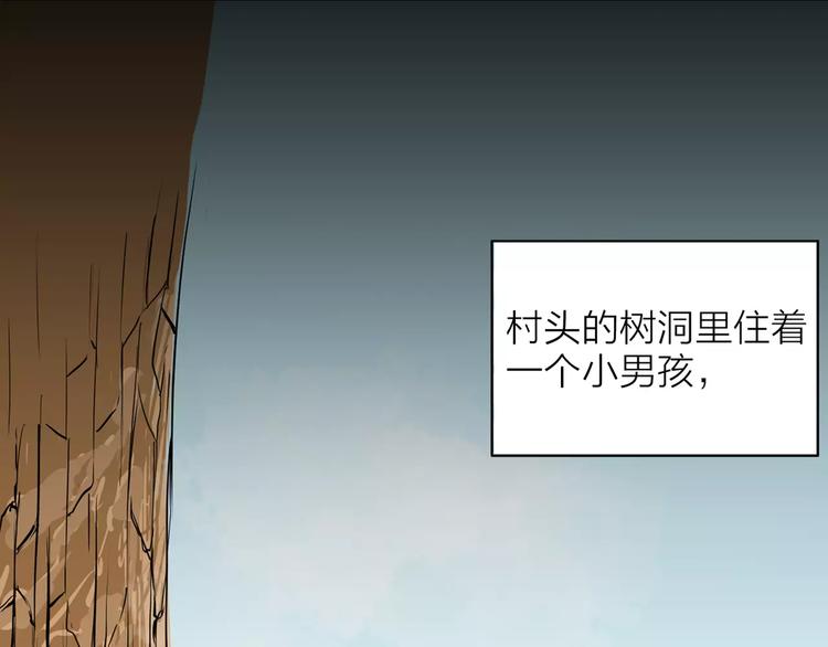 《山林怪谈》第33话 拥抱 第2页
