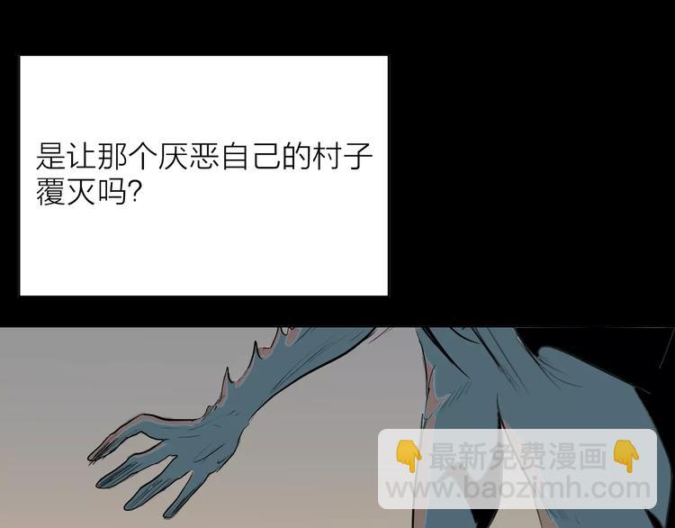 《山林怪谈》第33话 拥抱 第34页