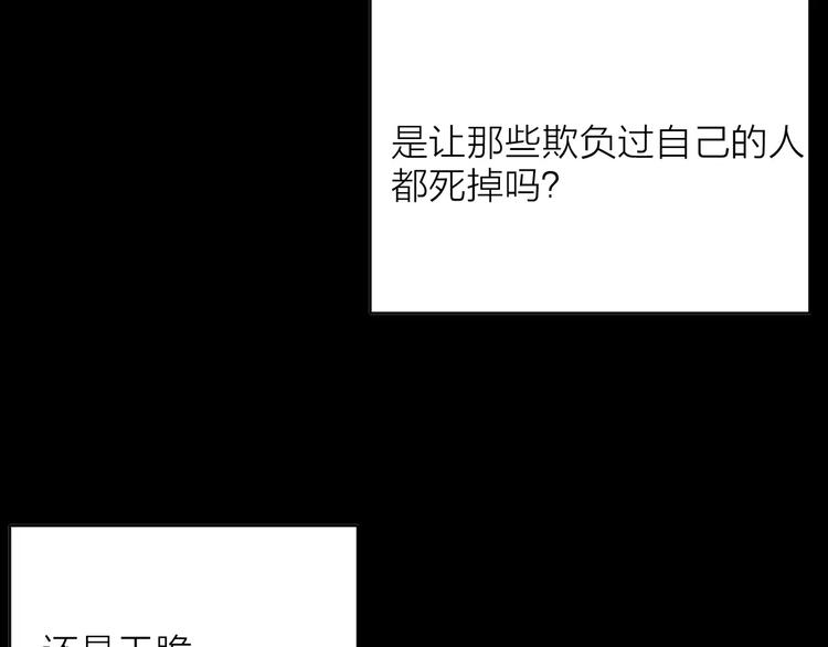 《山林怪谈》第33话 拥抱 第36页