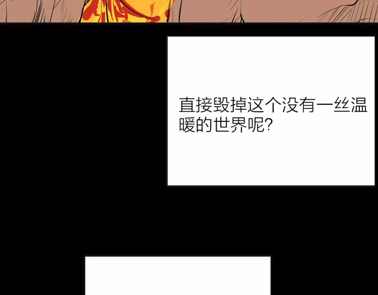 《山林怪谈》第33话 拥抱 第39页