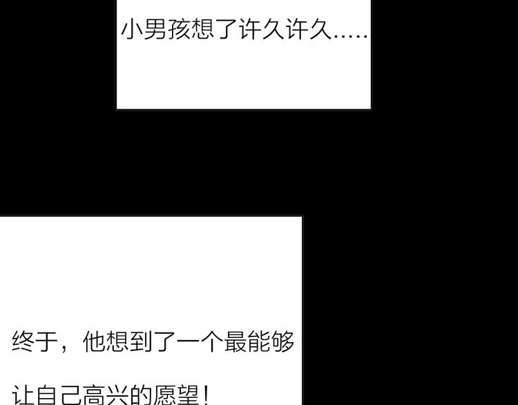《山林怪谈》第33话 拥抱 第40页