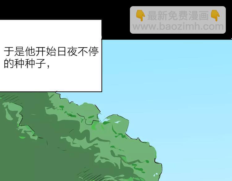《山林怪谈》第33话 拥抱 第43页