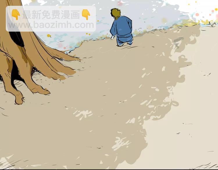 《山林怪谈》第33话 拥抱 第46页