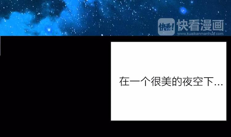《山林怪谈》第33话 拥抱 第49页
