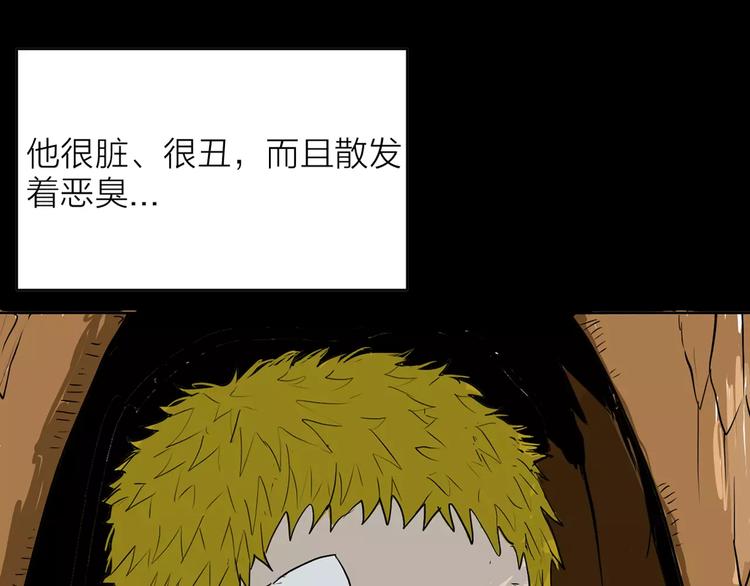 《山林怪谈》第33话 拥抱 第4页