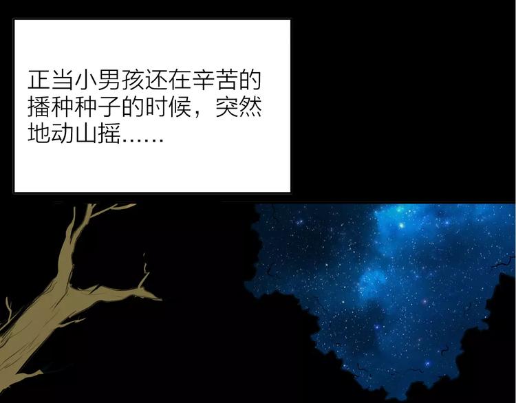 《山林怪谈》第33话 拥抱 第50页