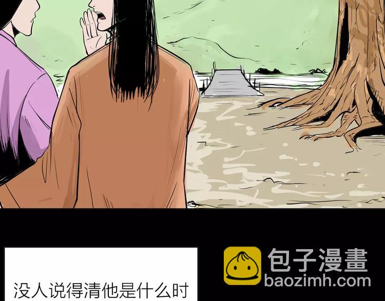 《山林怪谈》第33话 拥抱 第7页