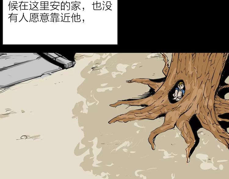 《山林怪谈》第33话 拥抱 第8页