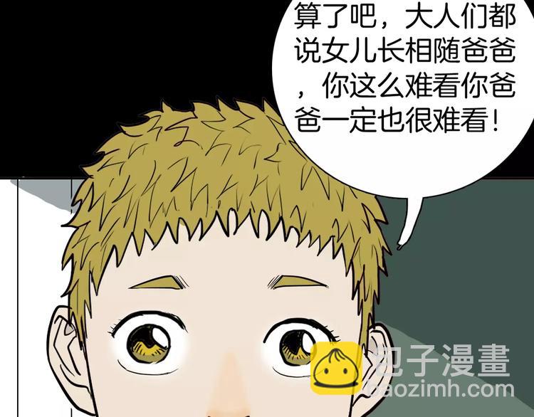 《山林怪谈》第38话 陪伴 第10页