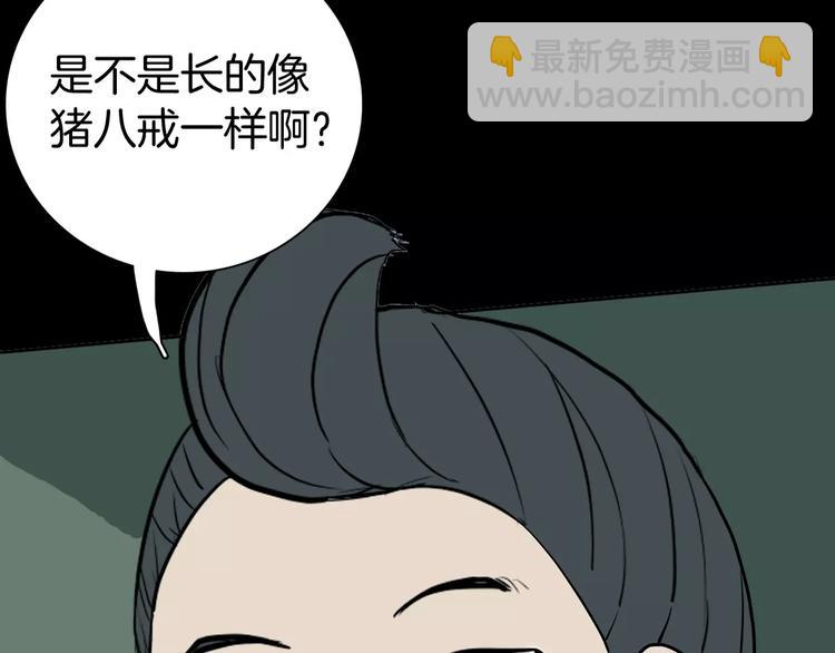 《山林怪谈》第38话 陪伴 第12页