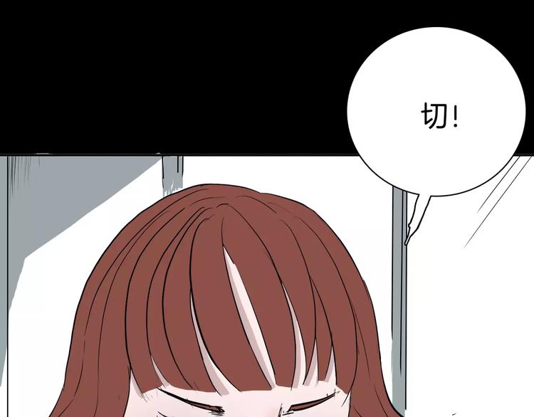 《山林怪谈》第38话 陪伴 第17页