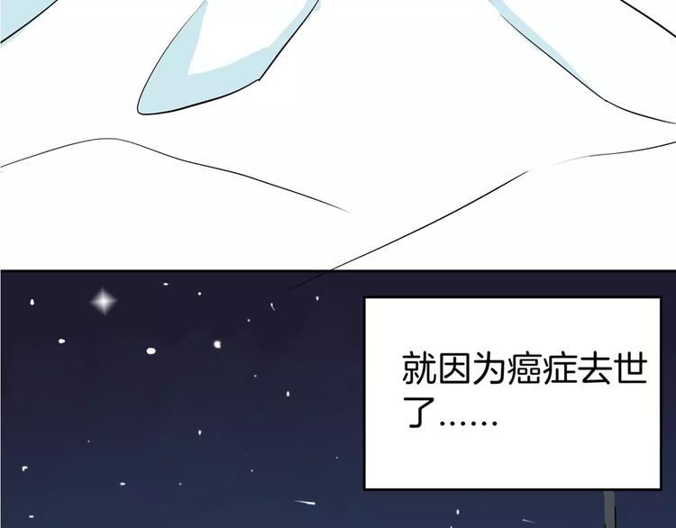 《山林怪谈》第38话 陪伴 第24页