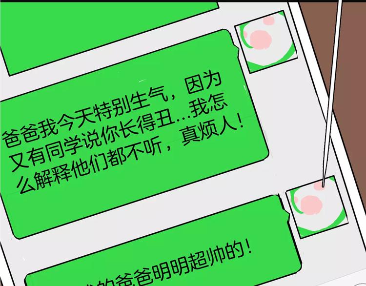 《山林怪谈》第38话 陪伴 第30页