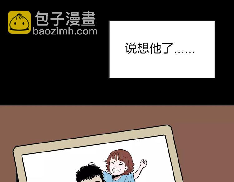 《山林怪谈》第38话 陪伴 第35页