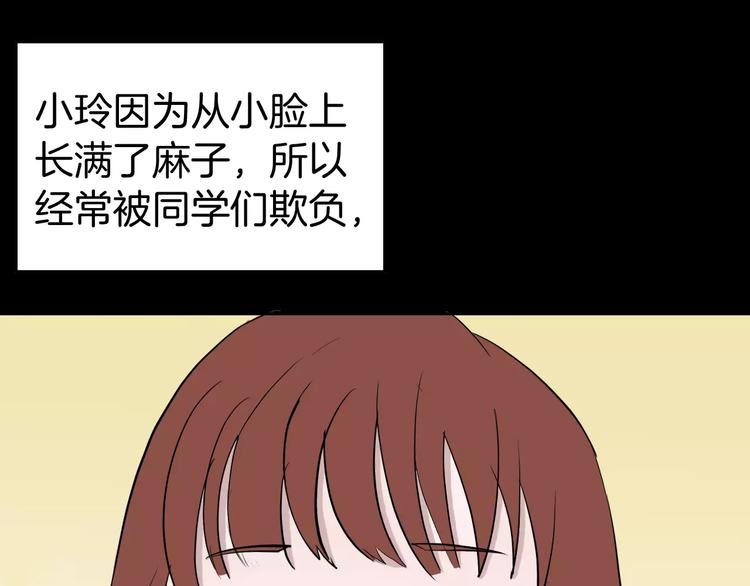 《山林怪谈》第38话 陪伴 第3页