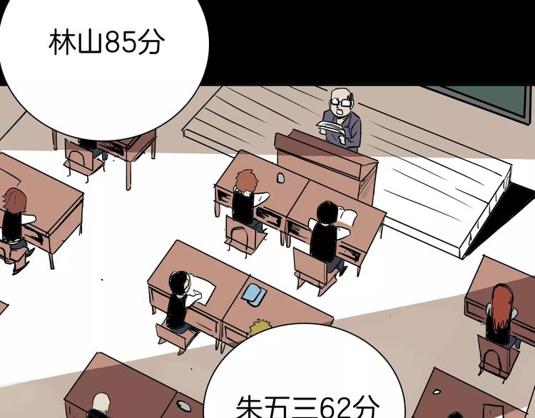 《山林怪谈》第38话 陪伴 第40页