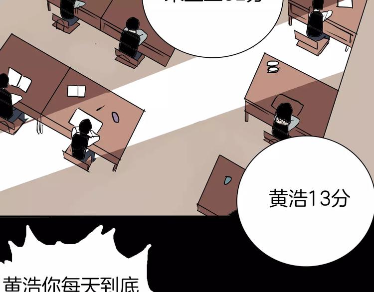 《山林怪谈》第38话 陪伴 第41页