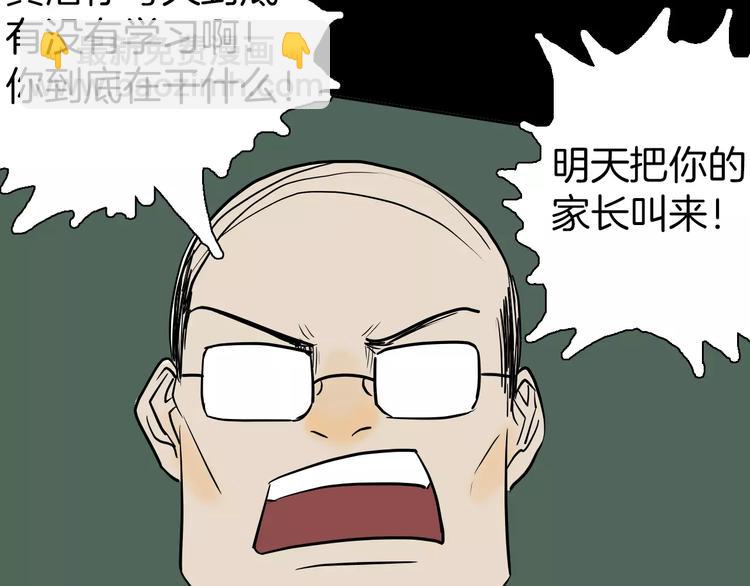 《山林怪谈》第38话 陪伴 第42页