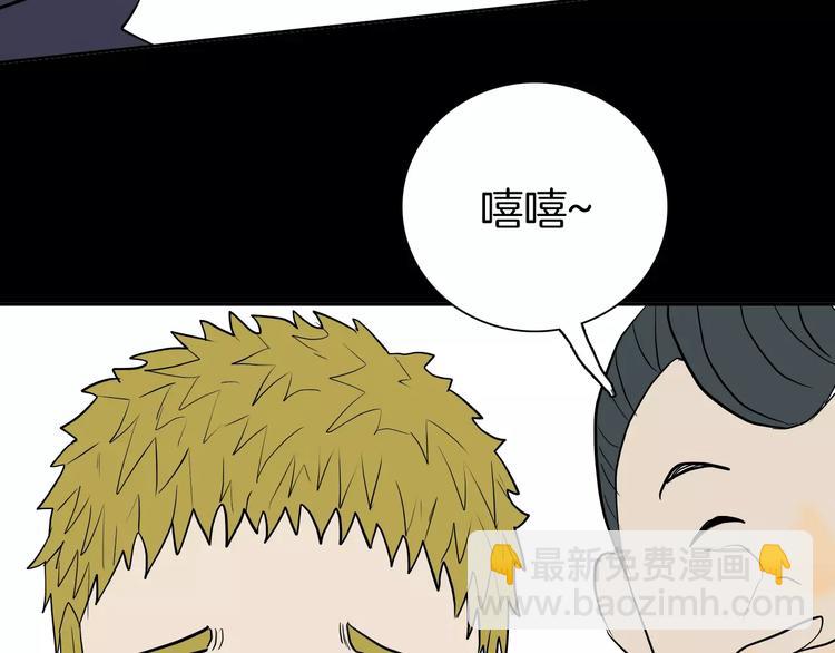 《山林怪谈》第38话 陪伴 第44页