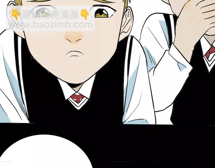《山林怪谈》第38话 陪伴 第45页